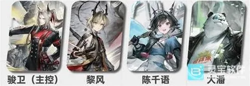 明日方舟终末地阵容