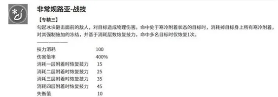 明日方舟终末地终末