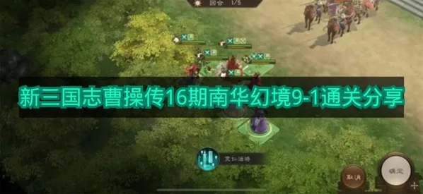 新三国志曹操传三国志曹操传