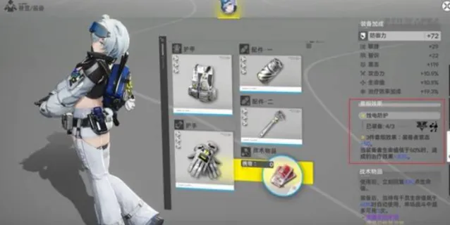 明日方舟终末地界卫