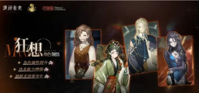 重返未来1999卡牌