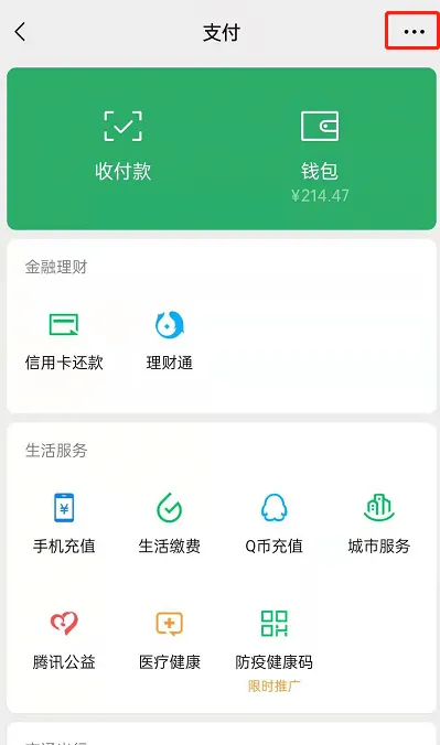 央视频视频会员