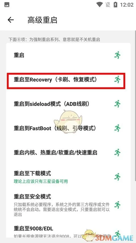 搞机助手音量键