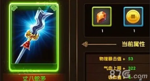 全民闯天下属性