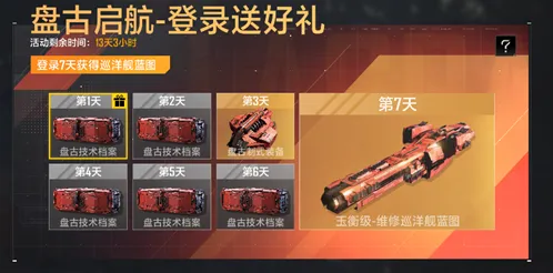 无尽的拉格朗日福利