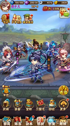 少年三国志武将站位搭配  最强站位顺序推荐