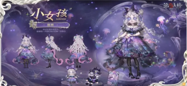 第五人格小女孩虚妄杰作多少钱-第五人格小女孩虚妄杰作价格一览