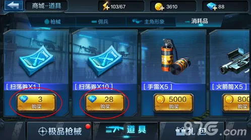 全民突击游戏截图