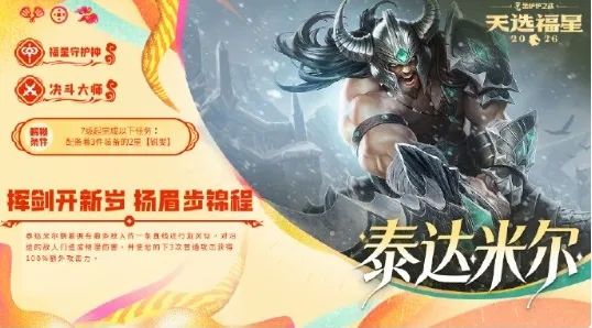 金铲铲之战决斗