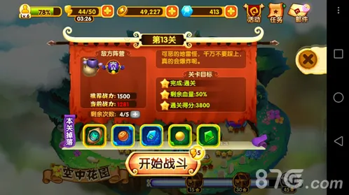 宫爆老奶奶2地雷