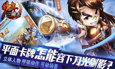 少年三国志副本