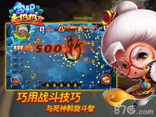 宫爆老奶奶2人物技能详细解析及技能升级建议