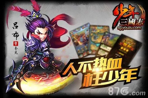 少年三国志突8后各阵营战力强弱及各国潜力详细解析