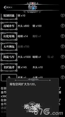 地下城堡一定要