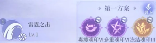 斗罗大陆诛邪传说魂技