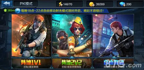 全民突击2v2模式枪械搭配 2v2枪械选择推荐