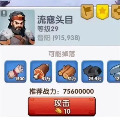 三国冰河时代小游戏战力