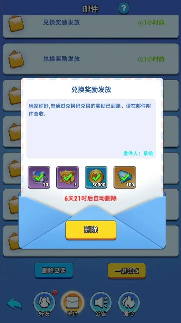 超元气火柴人礼包码