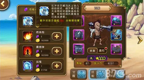 航海王启航截图