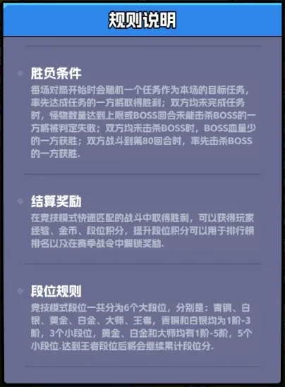王者对决小游戏战令