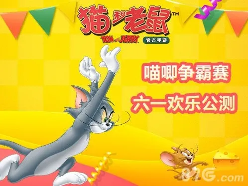 猫和老鼠官方手游礼包领取地址 礼包领取兑换攻略