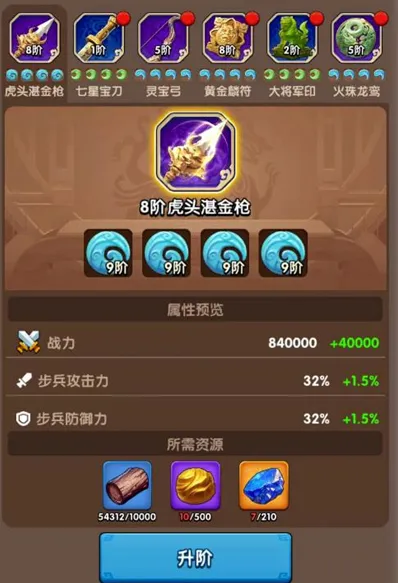 三国冰河时代小游戏玉石