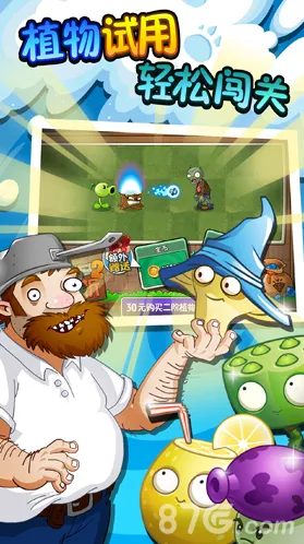 植物大战僵尸2:冰河世界冰河世界