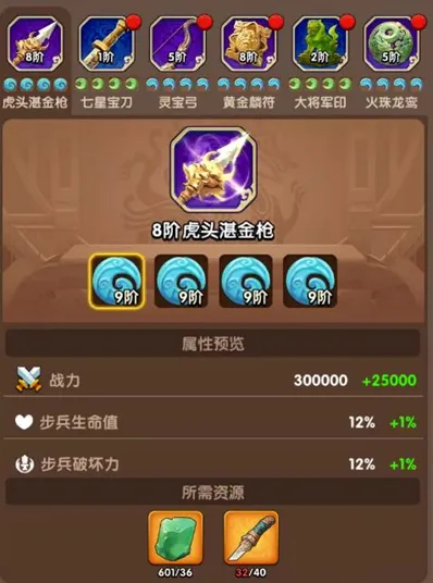 三国冰河时代小游戏属性