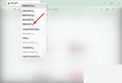 firefox火狐浏览器标签页