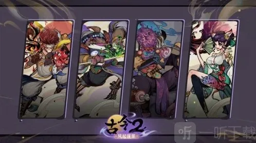 古今2风起蓬莱风起