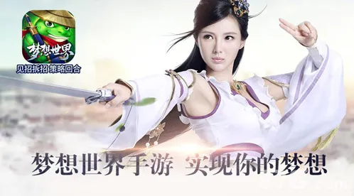 梦想世界摇钱树