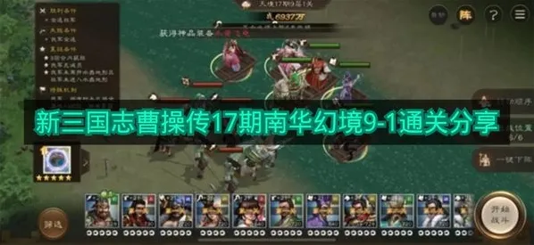 新三国志曹操传三国志曹操传