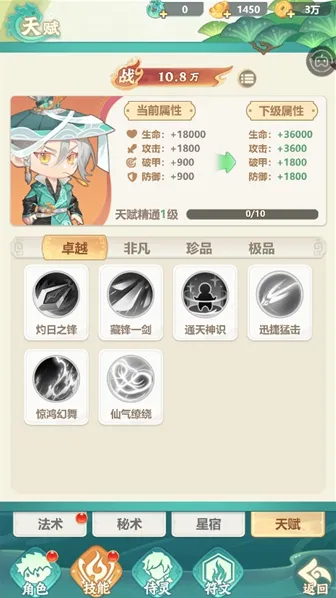 仗剑论三界仗剑