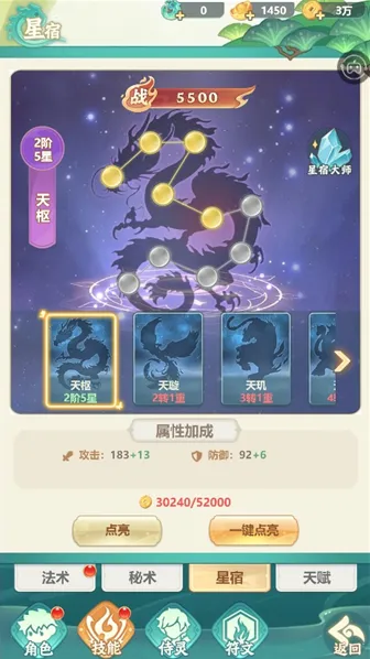 仗剑论三界天赋