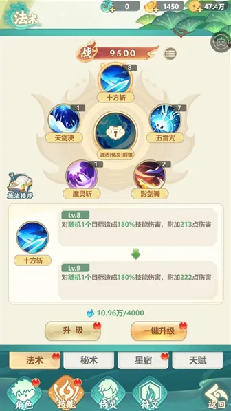 仗剑论三界属性