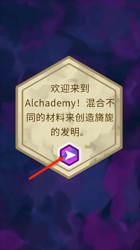 炼金学院炼金