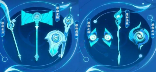 王者荣耀元流之子武器皮肤怎么更换-王者荣耀元流之子武器皮肤更换方法