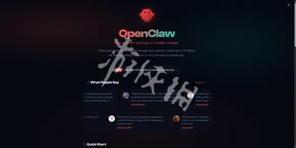 openclaw入口