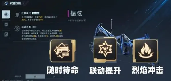 逆战未来飓风之龙