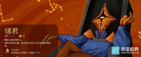 杀戮尖塔2生命
