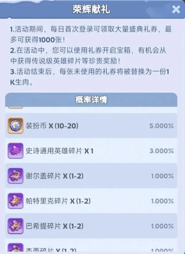 无尽冬日国际服