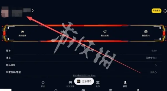 暗黑核登录成功