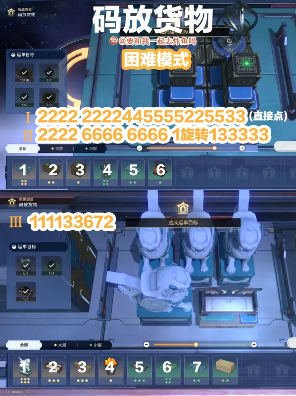 崩坏星穹铁道模式