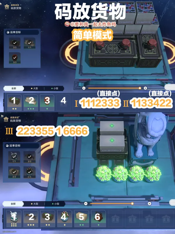 崩坏星穹铁道枘凿