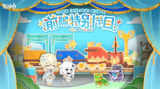 原神直播间