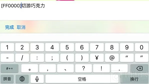 球球大作战彩色名字怎么改 如何把名字改成彩色