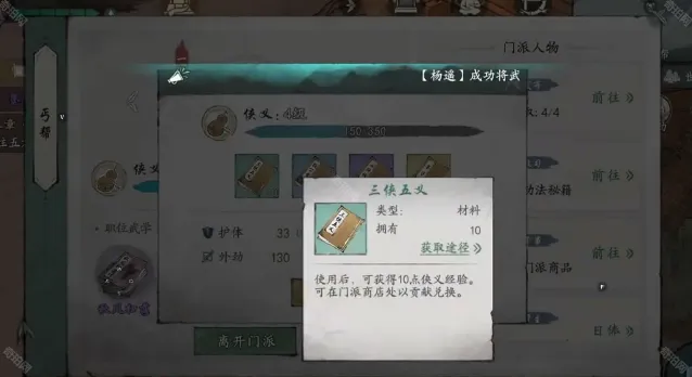 墨剑江湖我们可以