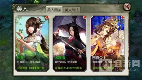 天龙八部美人