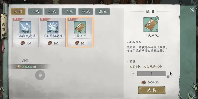 墨剑江湖我们在
