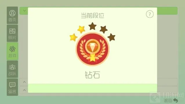 球球大作战钻石段位升降星规则详细讲解